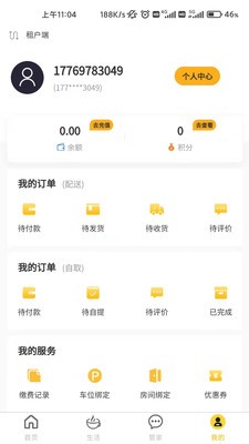 嘉和物業(yè)3