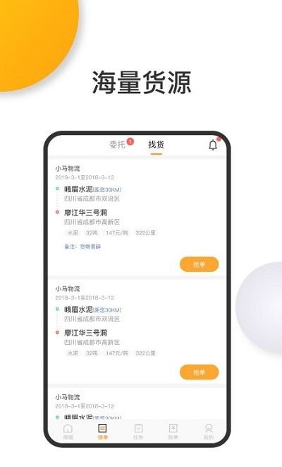 牛里很司機端2