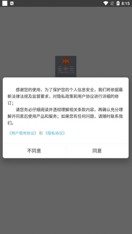 云米云智慧照明2