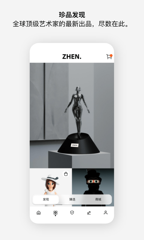 至臻2