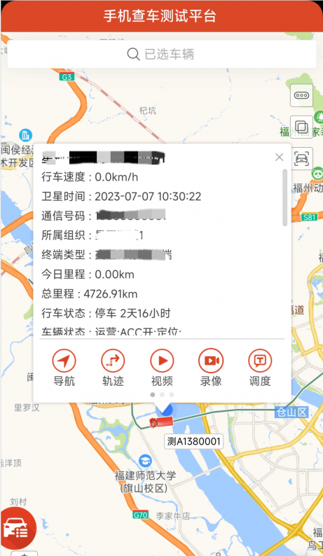 微查車1