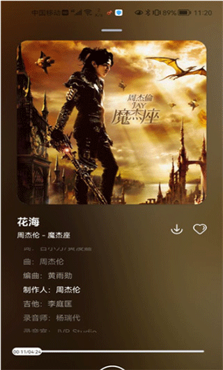 遇見音樂(lè)去廣告2