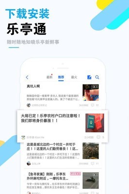 樂亭通2