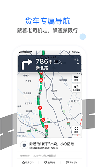 車旺大卡最新版1