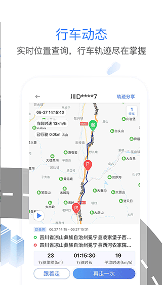 車旺大卡最新版2