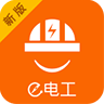 e電工