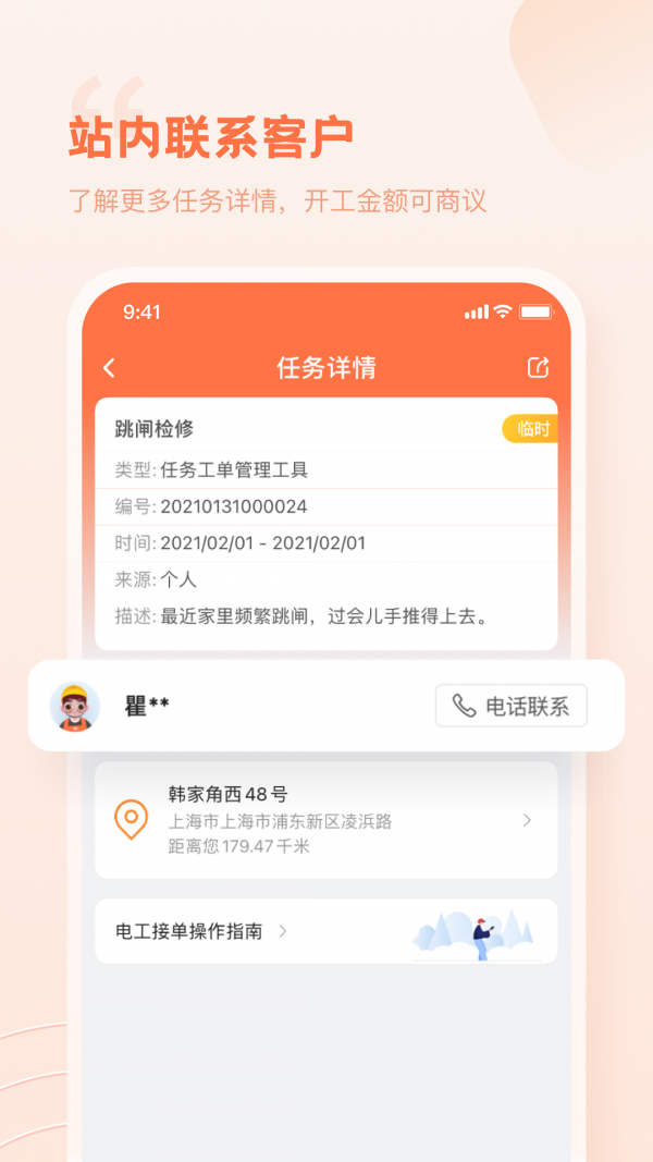 e電工1