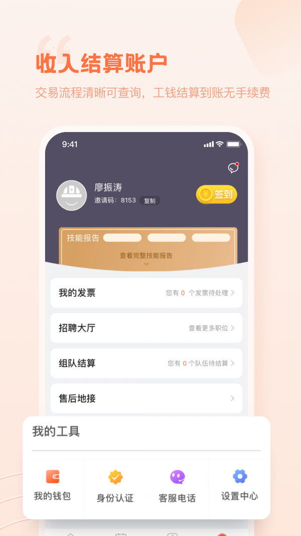 e電工2