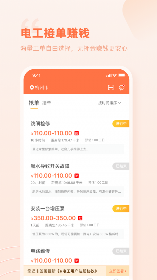 e電工3