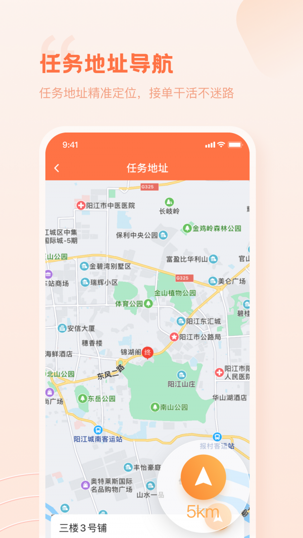 e電工5