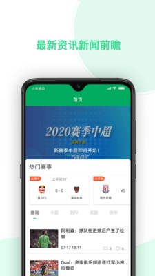 任e球4