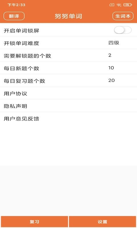 努努單詞安卓版v202010011