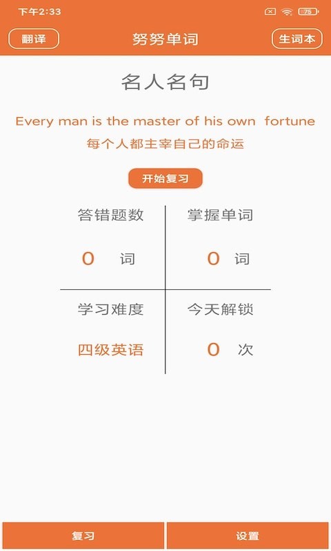 努努單詞安卓版v202010012