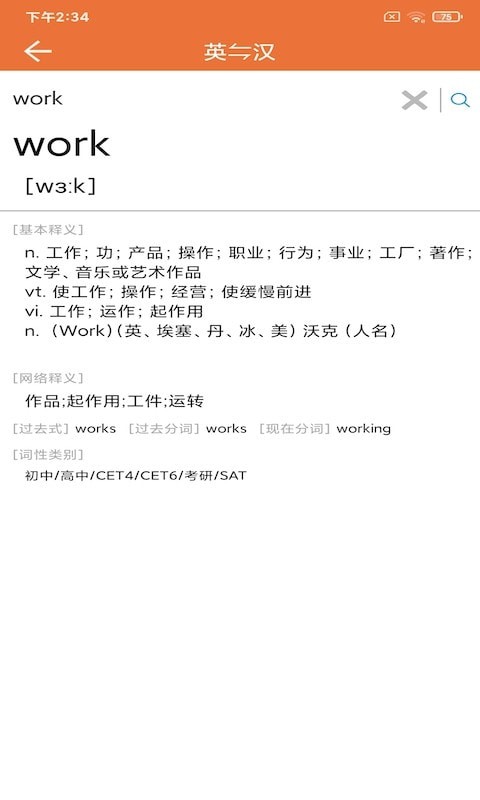 努努單詞安卓版v202010013