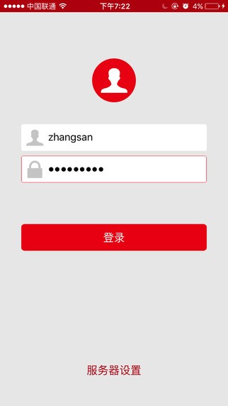 愛數(shù)AnyShare ios版1