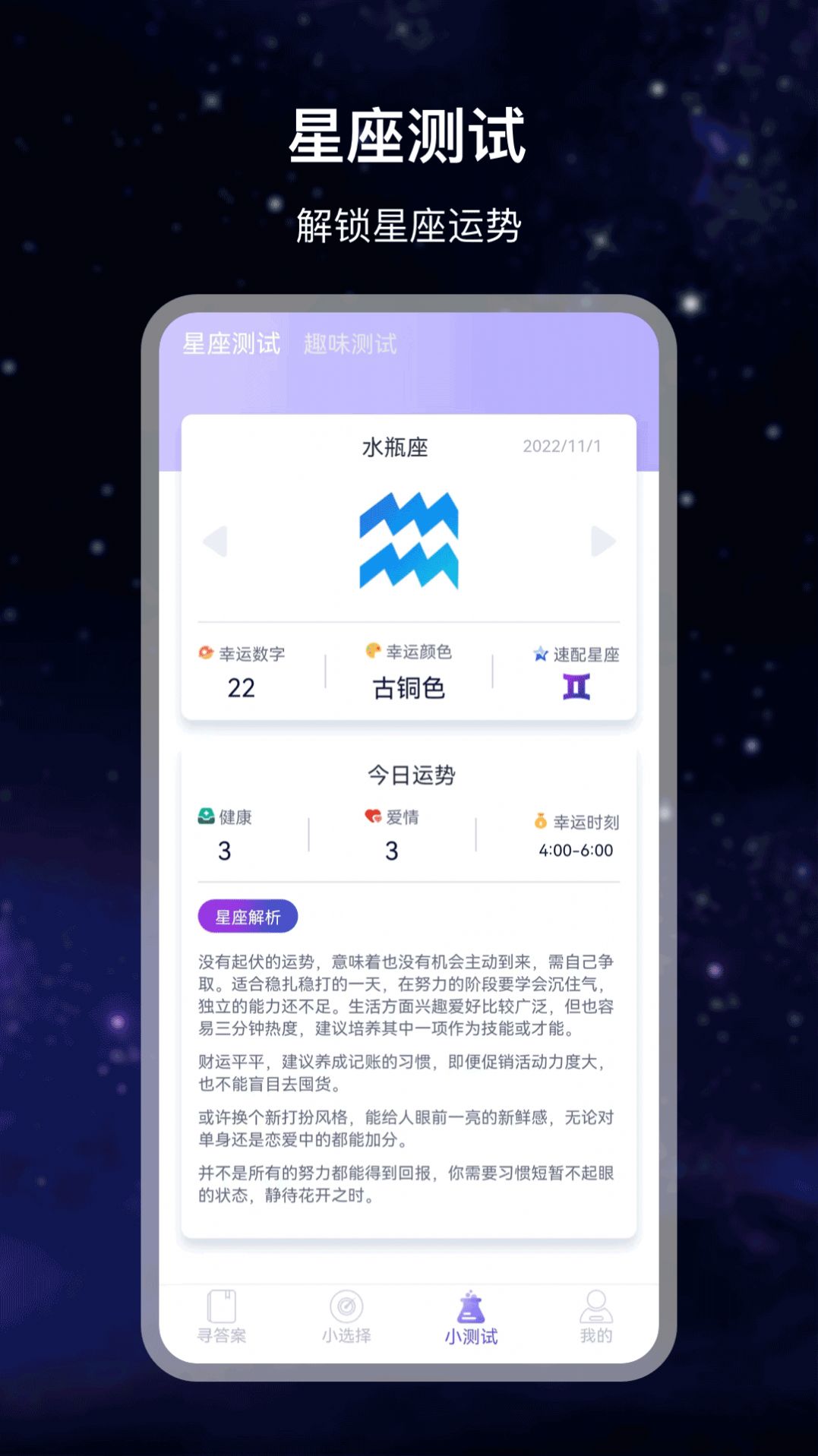 決策答案之書(shū)3