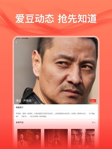 愛追星免費1
