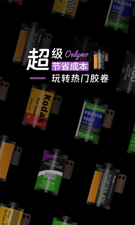 Onlymo膠片相機(jī)1