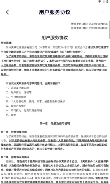 星空趣游1