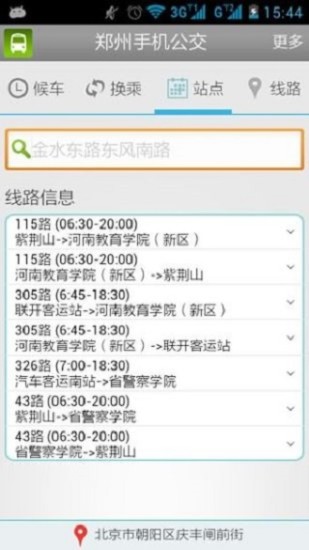 鄭州手機(jī)公交2