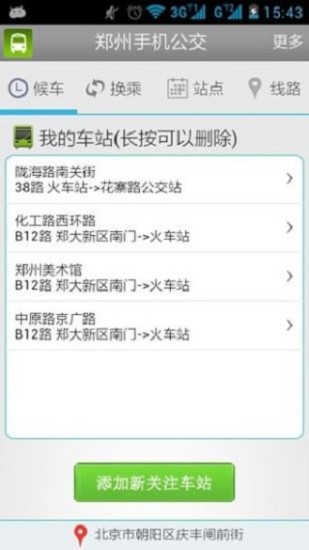 鄭州手機(jī)公交3