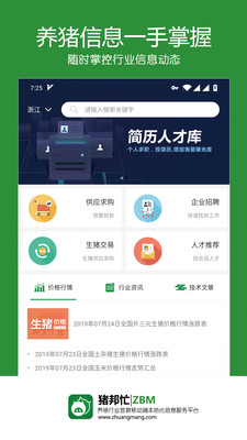 豬邦忙2