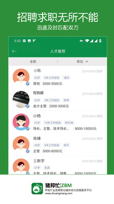 豬邦忙3
