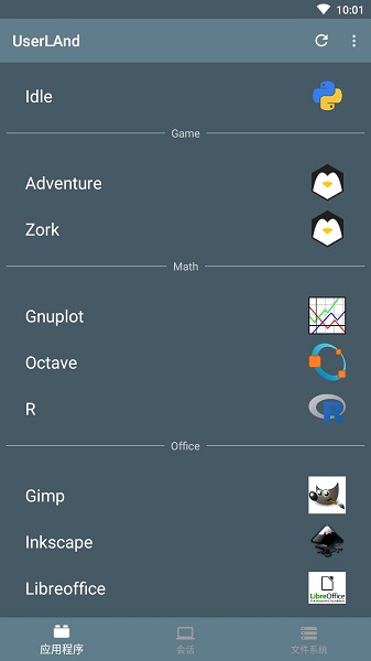 UserLAnd(Linux模擬器)2