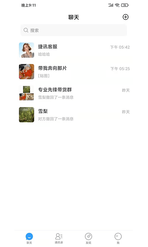 捷訊3