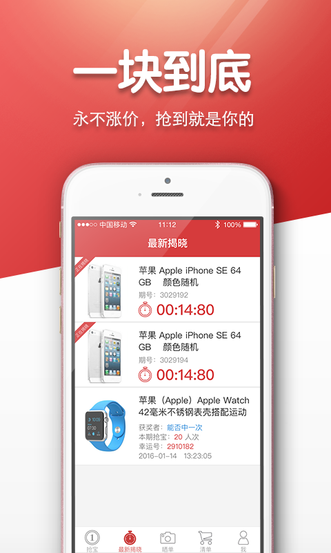 1塊搶寶1