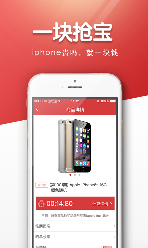 1塊搶寶2