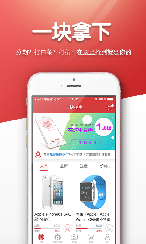 1塊搶寶3