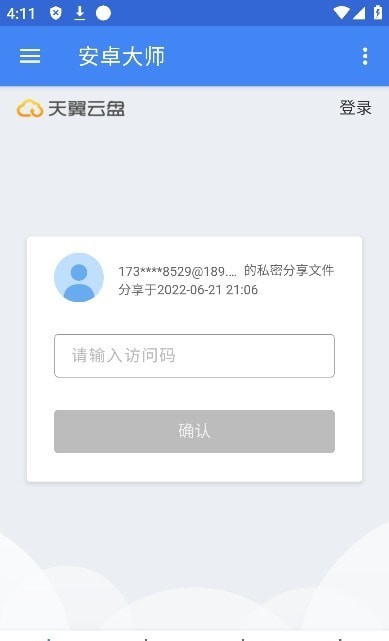 安卓大師4