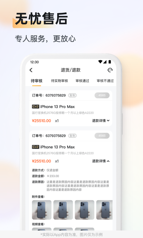 九訊靚機(jī)1