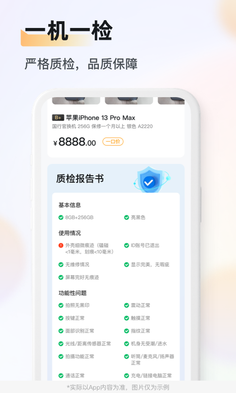 九訊靚機(jī)3