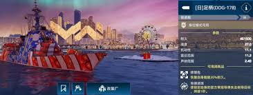 現(xiàn)代戰(zhàn)艦足柄厲害嗎