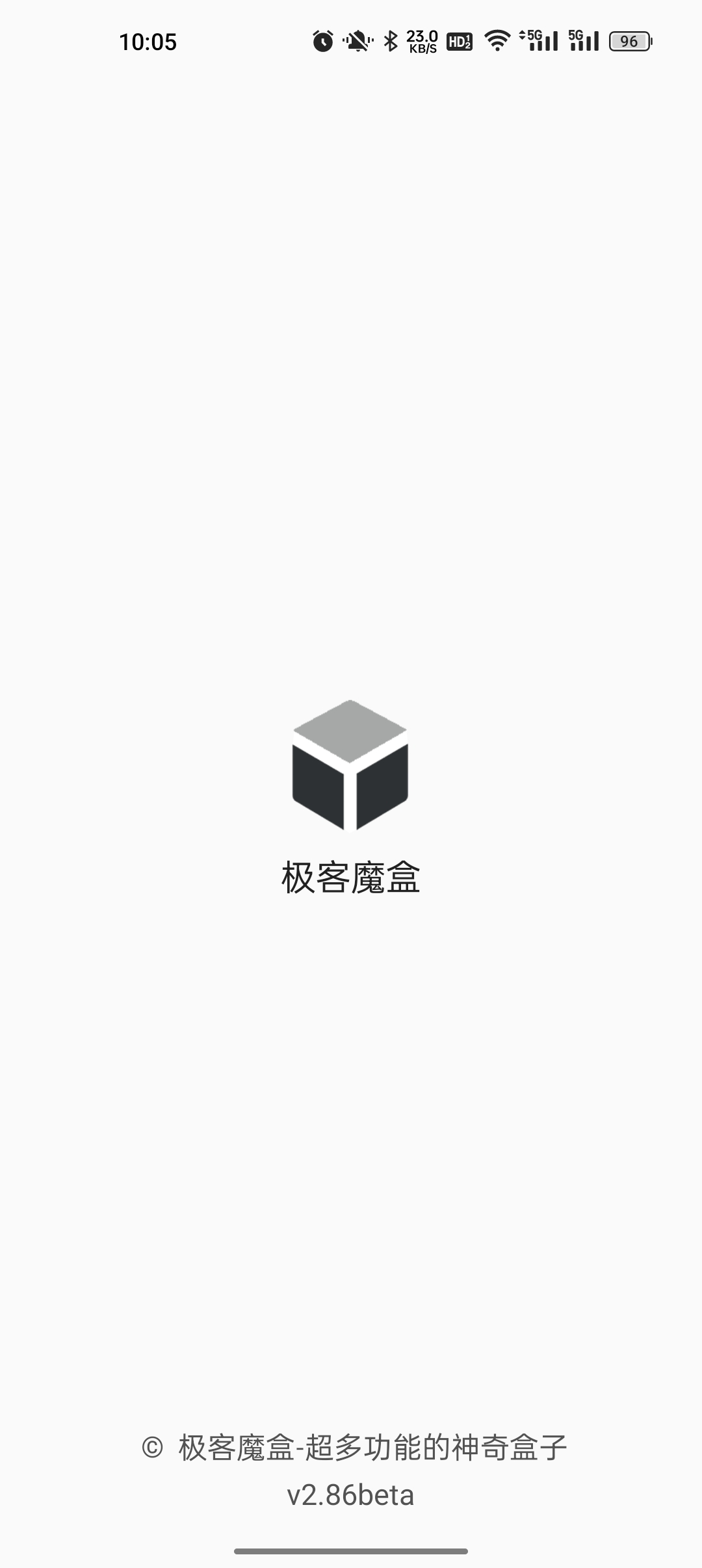 極客魔盒1