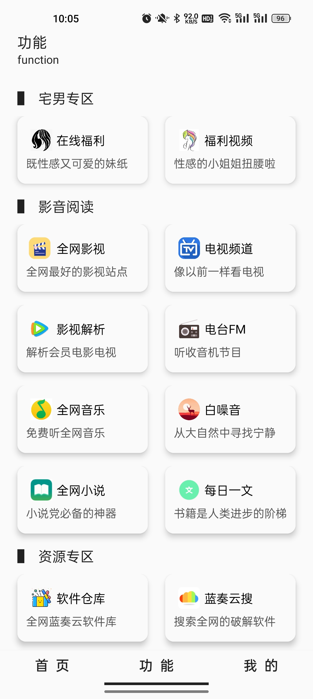 極客魔盒2