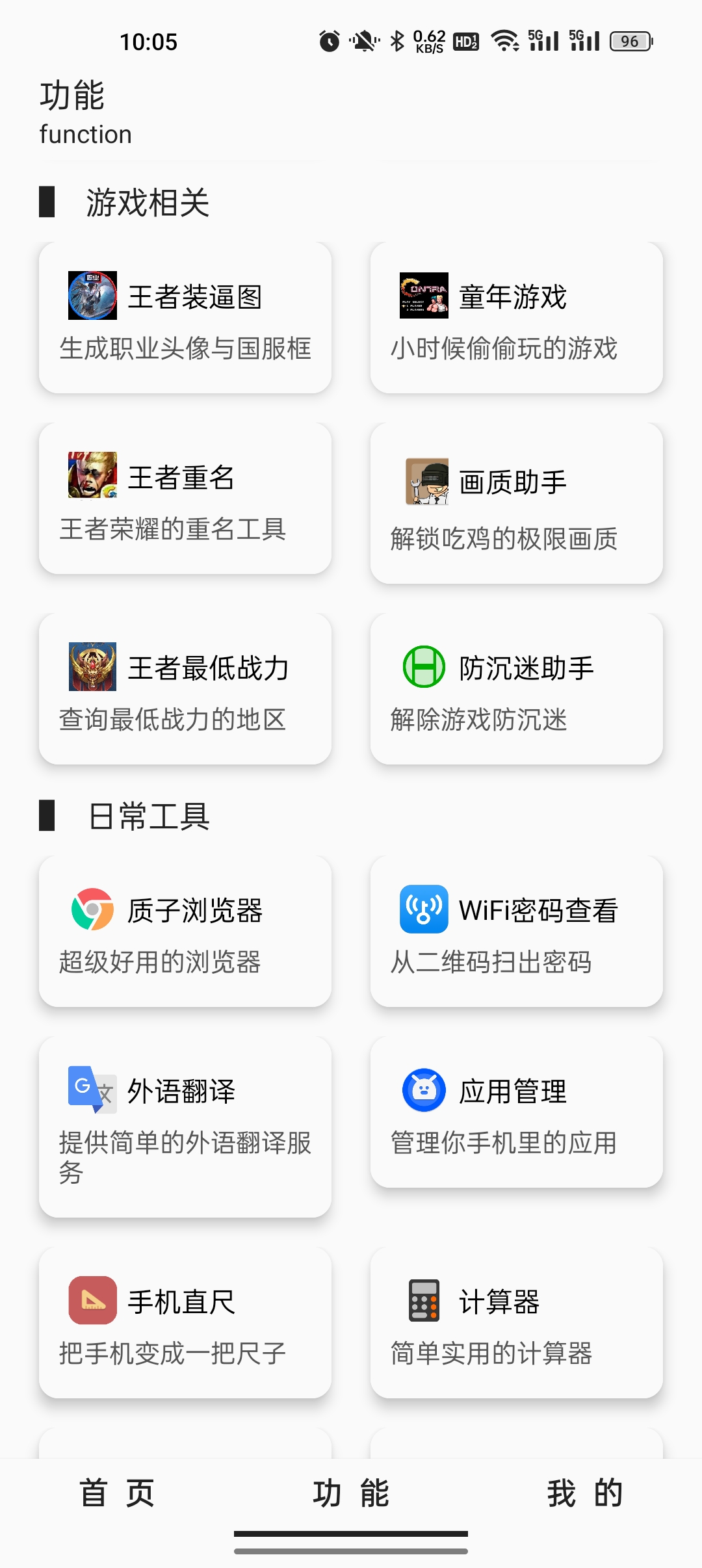 極客魔盒3