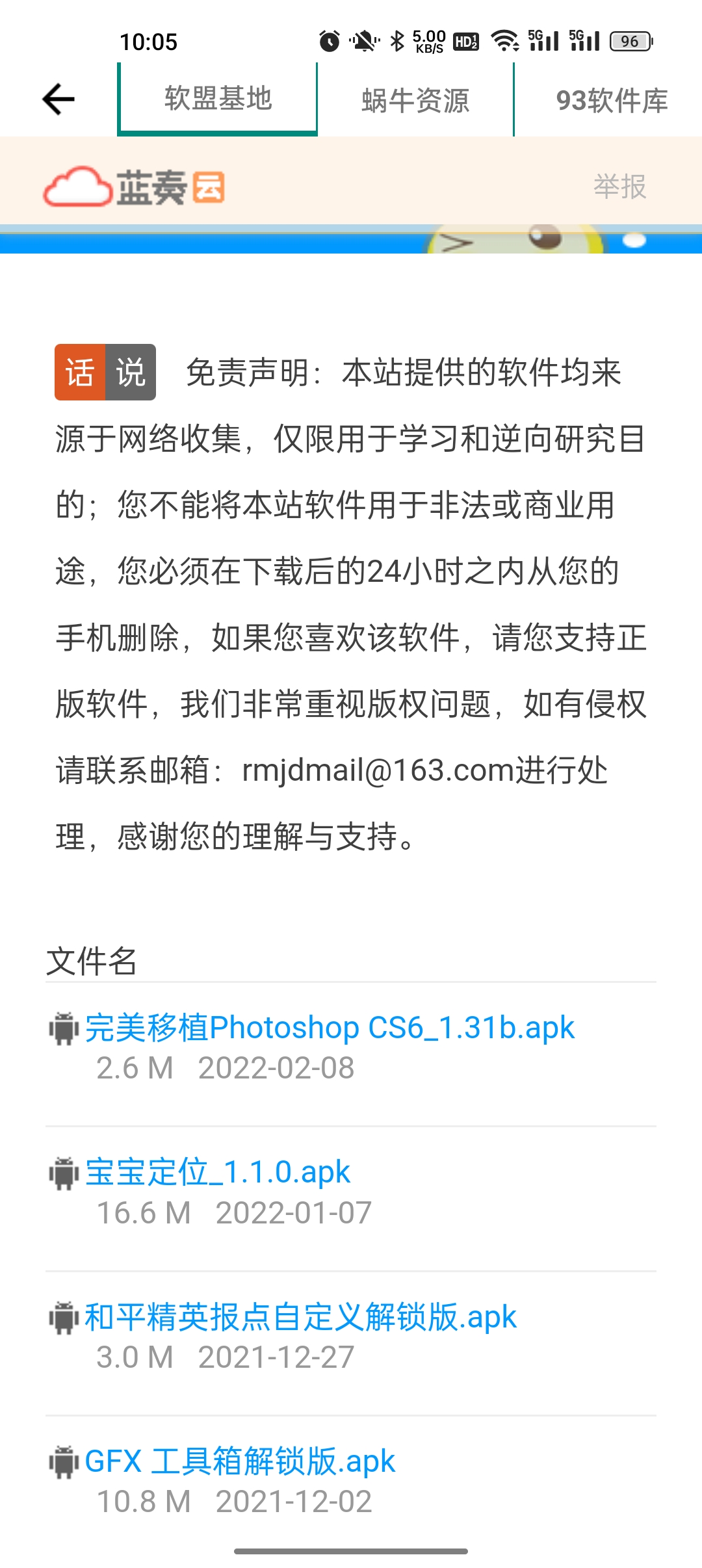 極客魔盒4