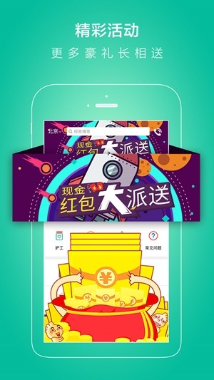 家政保姆1