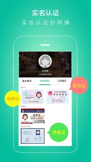 家政保姆3