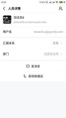 億洽Each Chat1