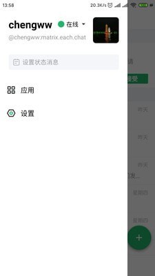 億洽Each Chat2