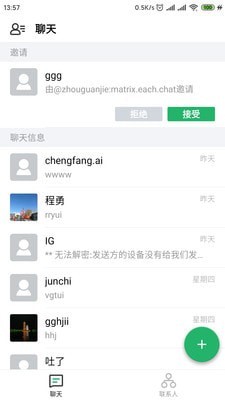 億洽Each Chat3