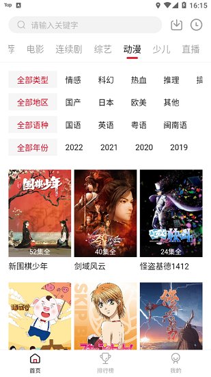 新大師兄影視4