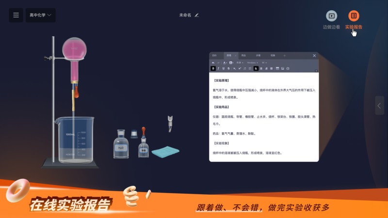 nb實驗室4