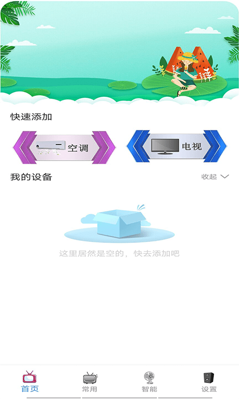 通用空調(diào)電視遙控器1