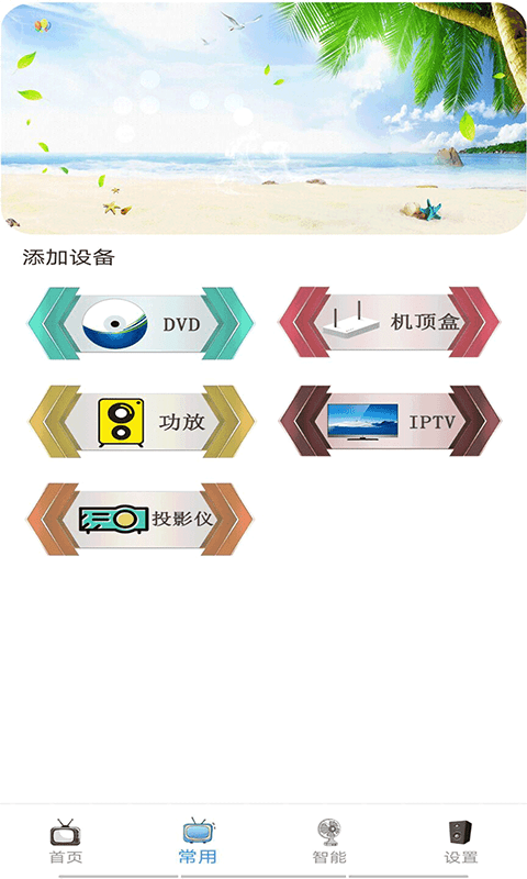 通用空調(diào)電視遙控器2