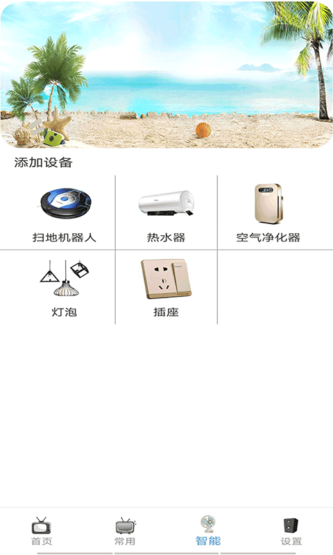 通用空調(diào)電視遙控器3